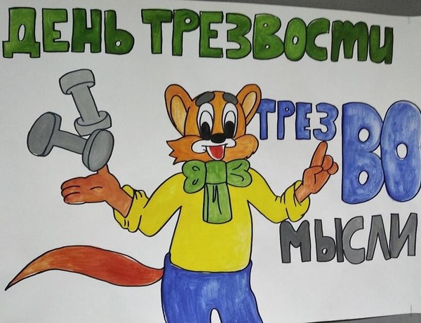 Ко Дню трезвости в МБУДО ДШИ№14 пройдет тематическое мероприятие-Ни капли алкоголя