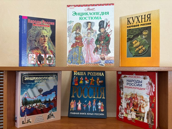 Познавательная программа «Малочисленные народы России»