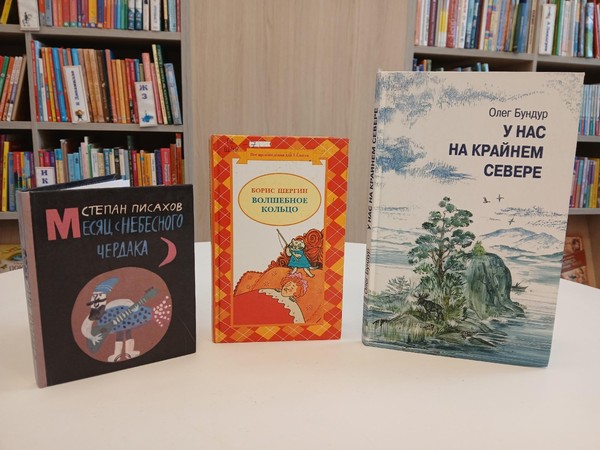 Волшебное кольцо поморов