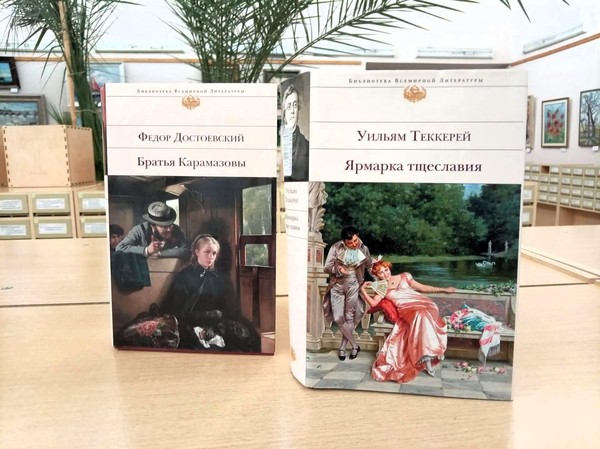 Выставка «Сокровища литературы»