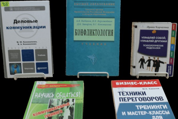 Книжно–иллюстративная выставка–обзор «Занимательное психолего»