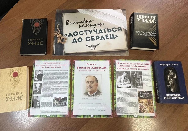 «Достучаться до сердец»