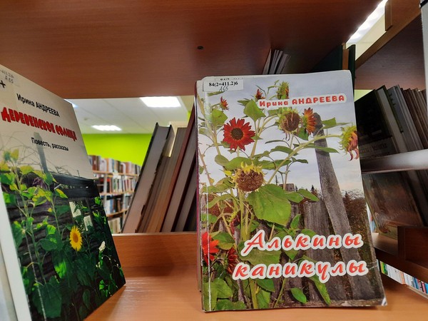 Творческая встреча с Ириной Андреевой «Запомните меня таким: точка как слово»