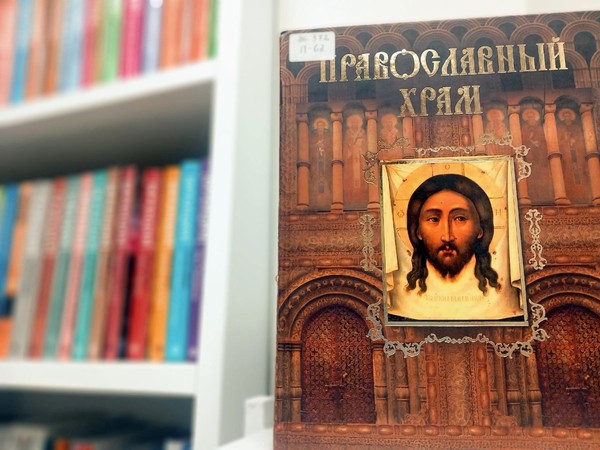 Азбука иконописи