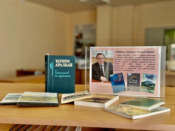 Литературный час «Славный сын башкирской земли»
