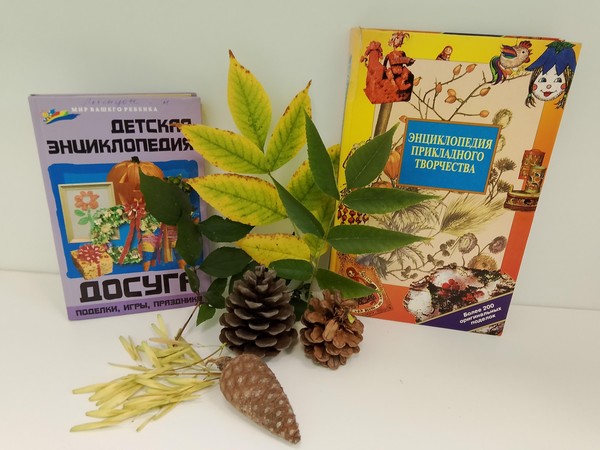 Творческая мастерская по изготовлению поделок из природного материала «Краски осени»
