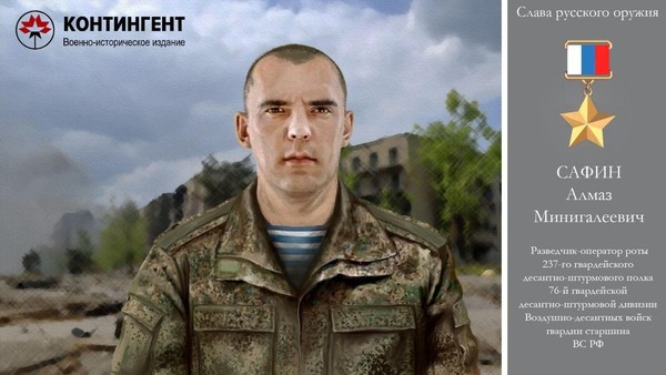 Тематическая беседа «Герой СССР А. М. Сафин»