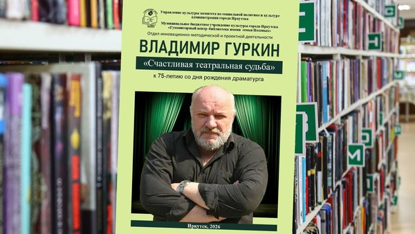 Информационно-библиографическое издание «Счастливая театральная судьба»