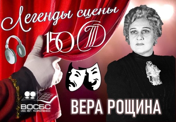 Аудиорубрика «МАГИЯ ТЕАТРА»