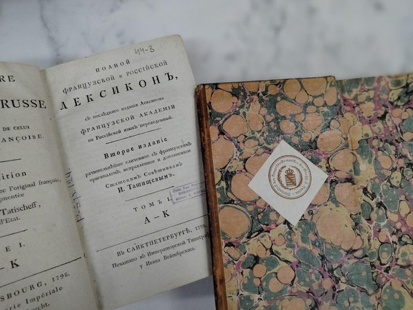 Выставка «Деревце страны иной: к 240-летию со дня рождения великой княгини Марии Павловны»