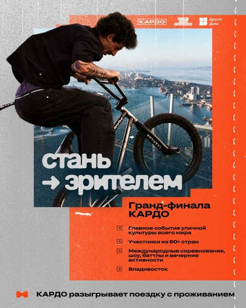 КАРДО