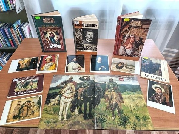 Вечер-портрет «Истинный богатырь русской живописи»