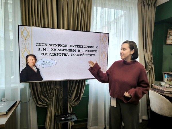 Интерактивный урок «Литературное путешествие с Н. М. Карамзиным в прошлое государства Российского»