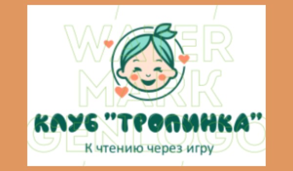 Тропинка