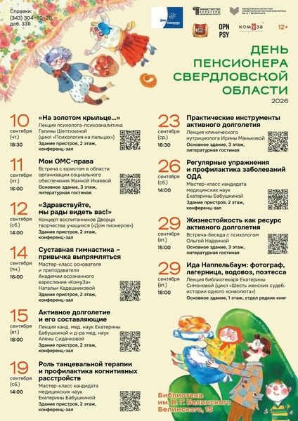 Встреча с Миясат Муслимовой