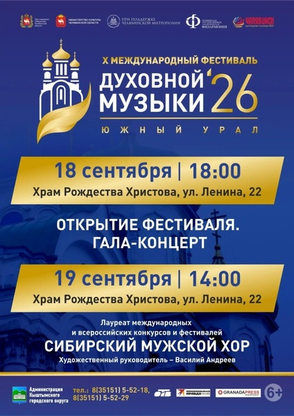 Мужской хор «Держава» Царского монастыря