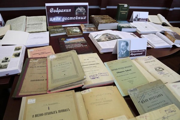 VIII краеведческие губернские чтения «Собрание имен достойных»