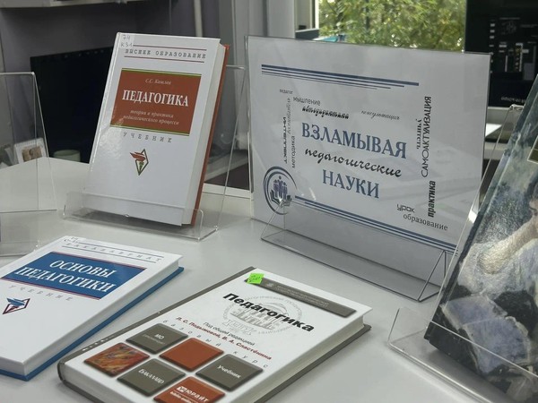 Выставка «Библиотека занимательных наук»