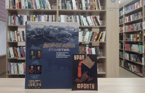 Краеведческая игра «Пермская промышленность: сквозь цеха и эпохи»