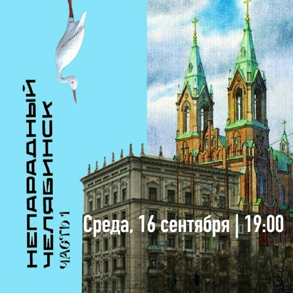 Непарадный Челябинск. Часть 1