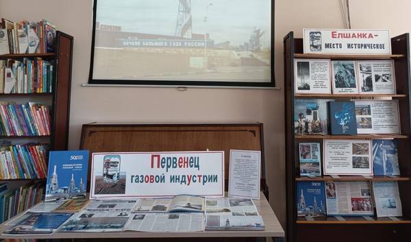 Краеведческий экскурс «Саратовский газ – энергия Победы»