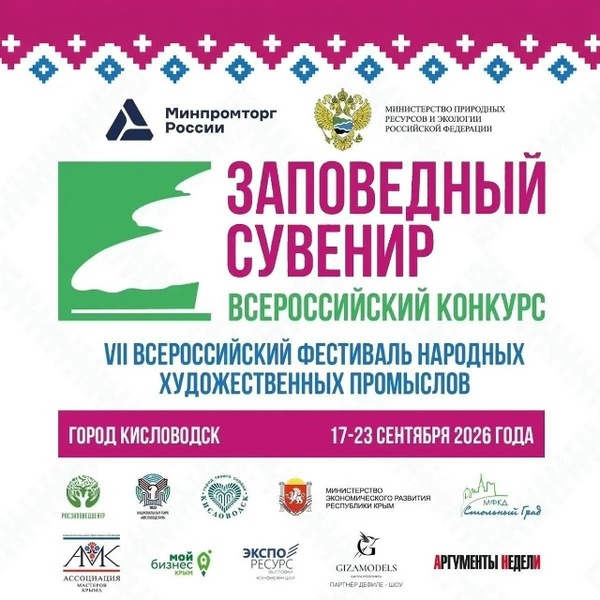 Артисты Северо-Кавказского федерального округа