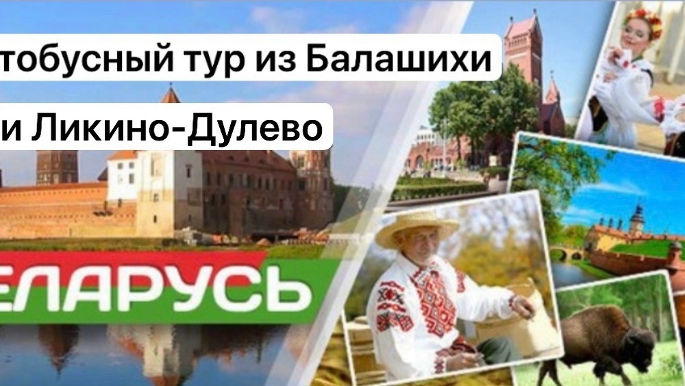 Беларусь сквозь века: от маёнтка до Полесья