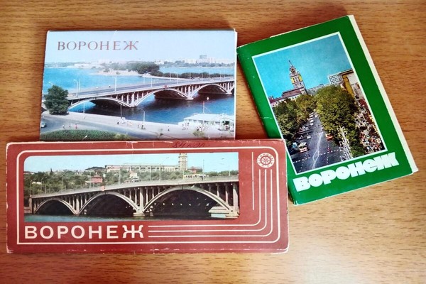 Выставка открыток «Земли моей минувшие года. Воронеж 1960-1980 гг.»