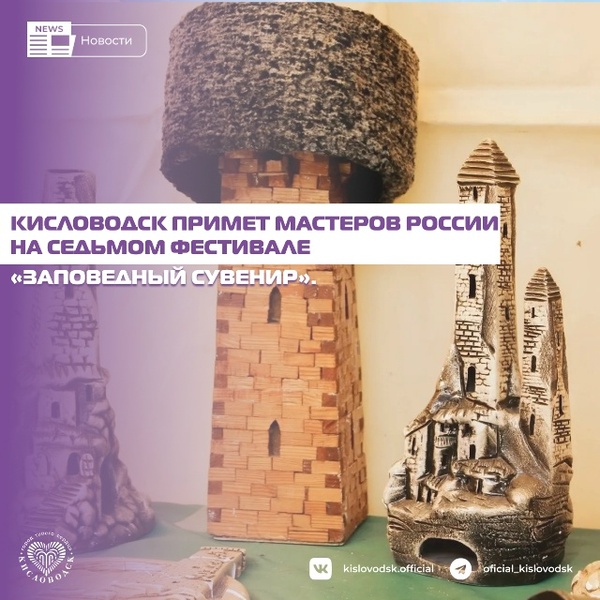 Артисты Северо-Кавказского федерального округа