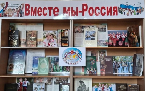 Познавательная игра «Россию создают народы»