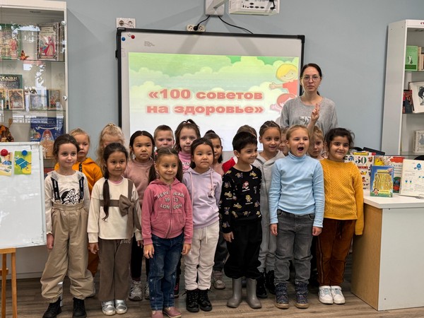 Сто советов на здоровье