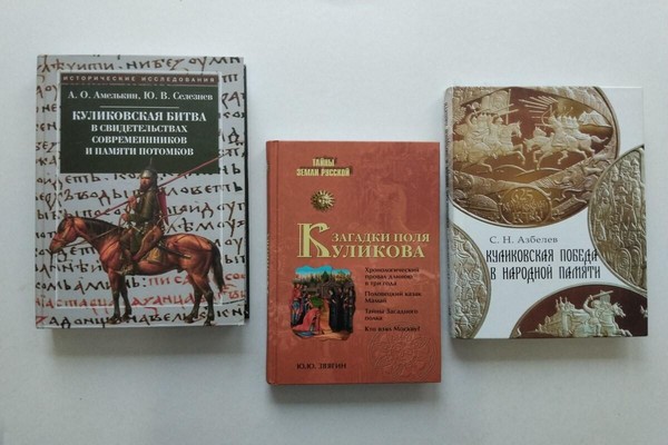 Выставка «Великая битва во славу России»