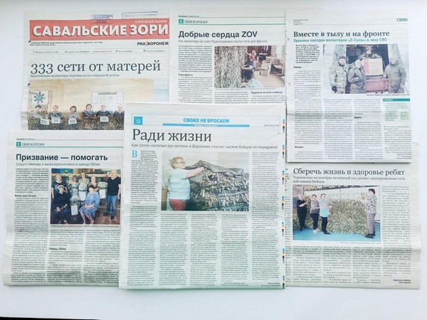 Выставка периодических изданий «Волонтёры – щиты Родины»