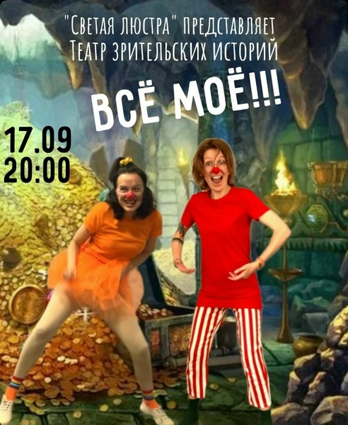 Всё моё