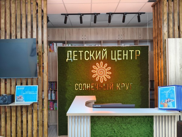 Торжественное открытие детского культурно-просветительского центра «Солнечный круг»