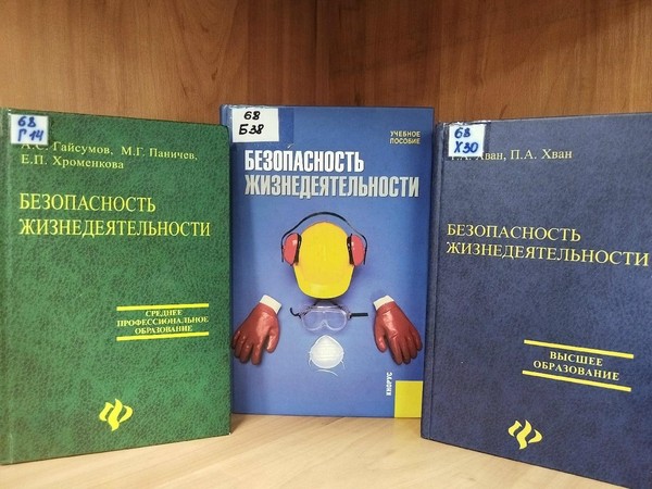Урок безопасности «Пожарная безопасность: простые правила для жизни и работы»