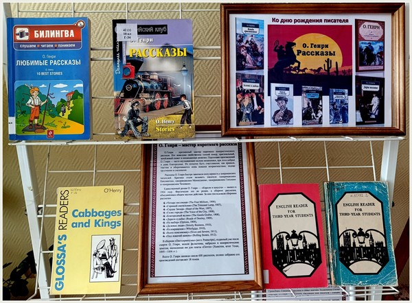Читаем О. Генри в оригинале