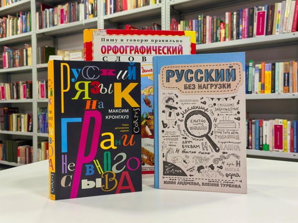 Турнир «Грамотность в фокусе»