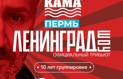 Группа «Невский проспект»