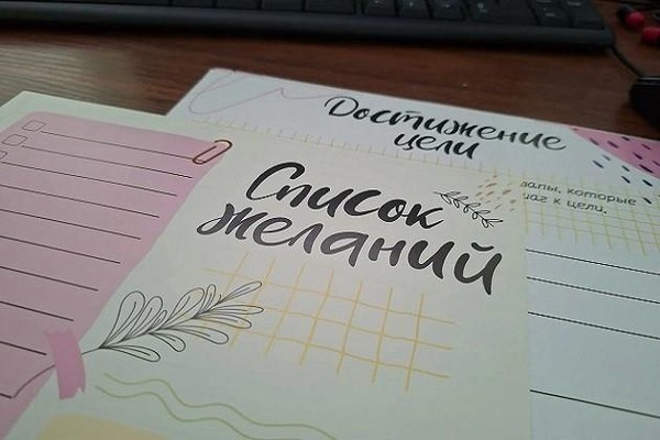 Мастер-класс «Проектирую свое счастье»