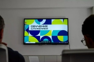Обучающий семинар «Обучение служением»
