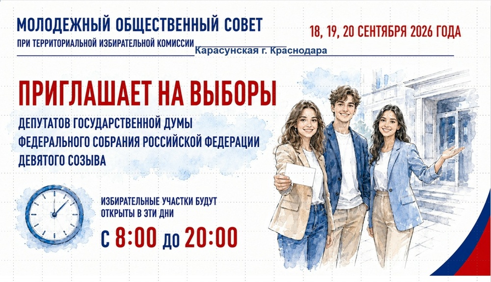 Выборы депутатов Государственной Думы Федерального Собрания Российской Федерации IX созыва