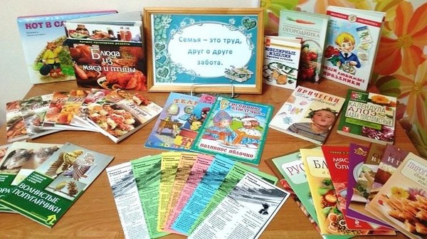 Выставка «Семья и книга: читаем вместе»