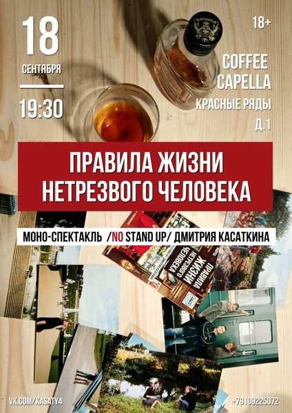 Правила жизни нетрезвого человека