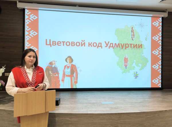 Интерактивное занятие «Цветовой код Удмуртии»