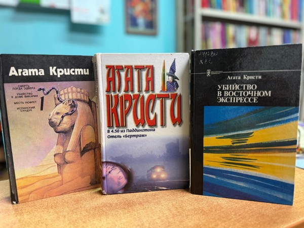 Литературный портрет «Королева детектива» Агата Кристи»