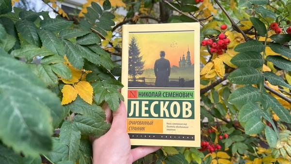 Разговор о прочитанном «Повтори путь странника»