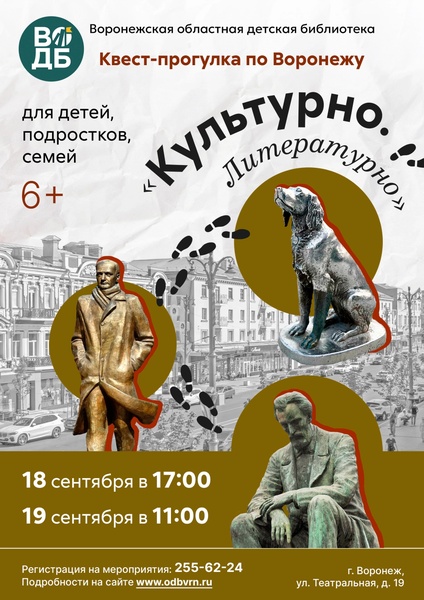 Культурно. Литературно