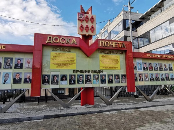 Ногинская детская художественная школа снова на Доске почёта Богородского городского округа чести удостоена директор НДХШ, Земская Юлия Анатольевна