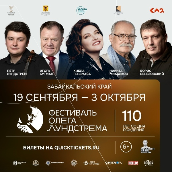 V Фестиваль Олега Лундстрема